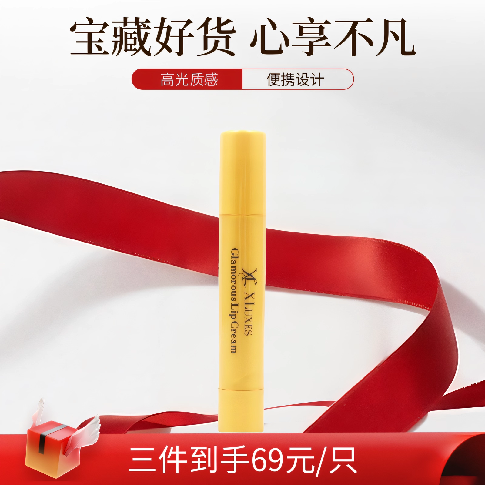 xluxes日本4g深度润唇膏