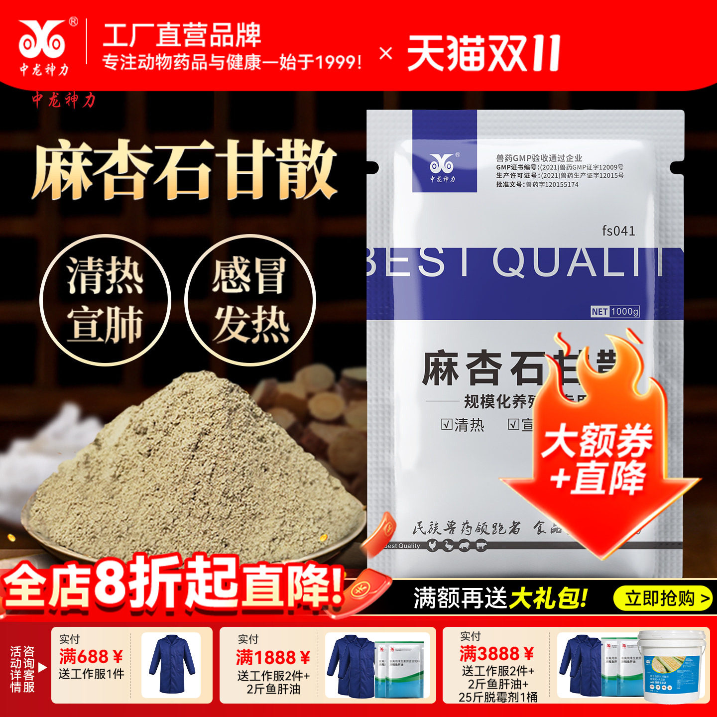 中龙神力麻杏石甘散兽用正品兽药猪药止咳牛羊鸡鸭子呼吸道药感冒