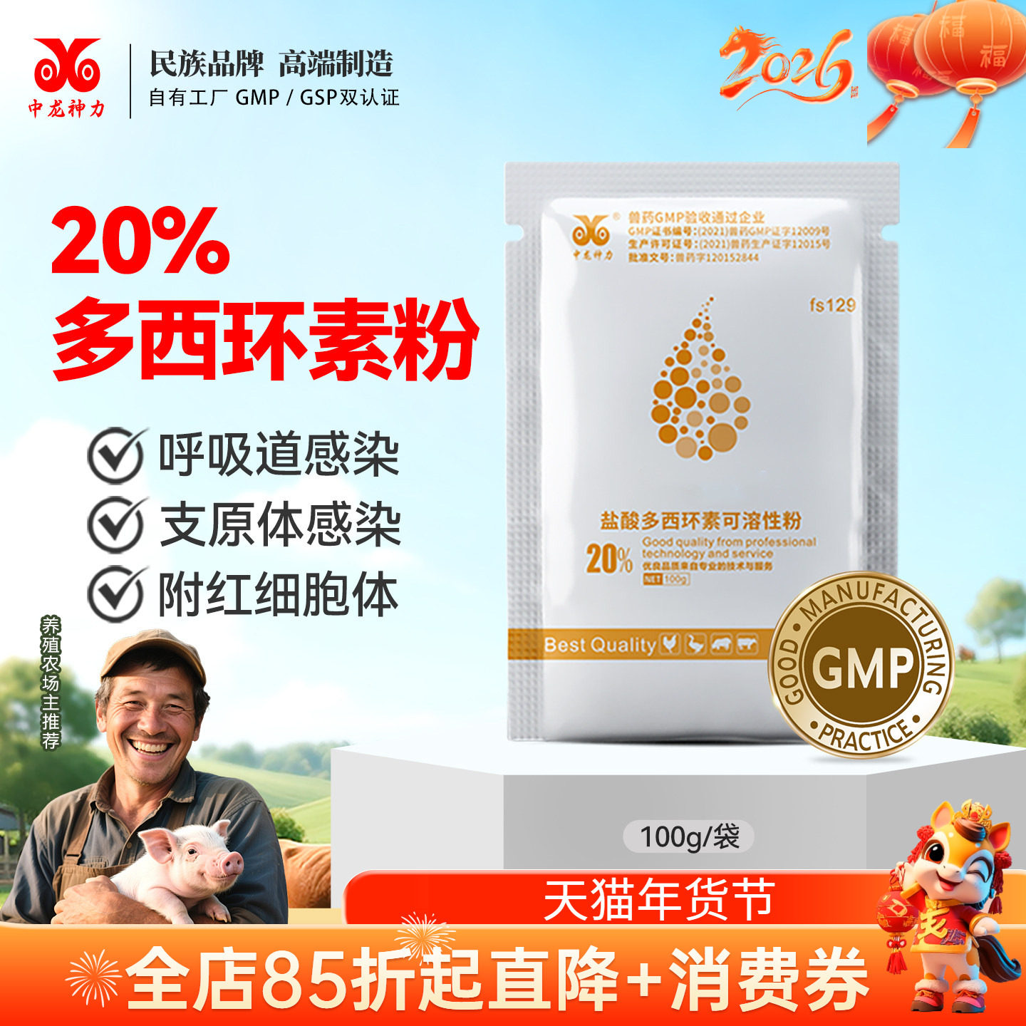 多西环素兽用可溶性粉盐酸强力霉素猪药禽小鸡感冒药官方正品兽药,宠物/宠物食品及用品,家养大动物药品,淘宝优惠券,粉丝福利购,淘宝优惠卷