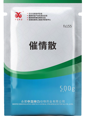 中龙神力兽用母猪发情粉母猪排卵