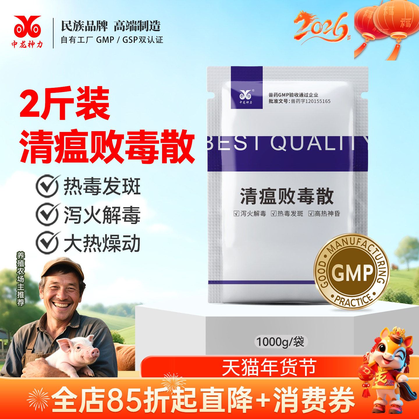 中龙神力清瘟败毒散兽用正品兽药猪药牛羊药兔禽鸡用抗病感冒中药,宠物/宠物食品及用品,家养大动物药品,淘宝优惠券,粉丝福利购,淘宝优惠卷