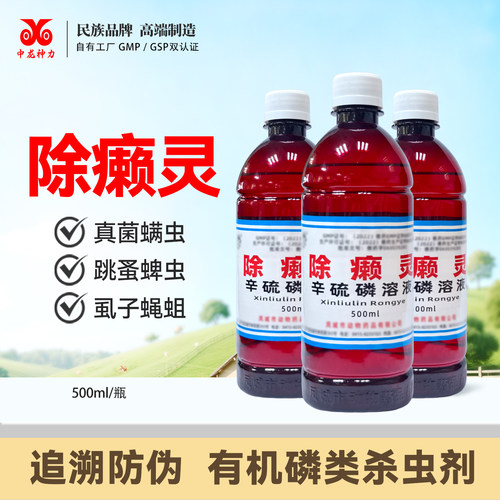 除癞灵猪牛羊狗狗药浴
