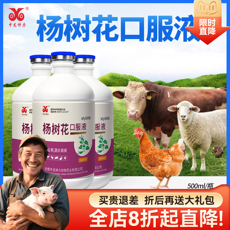 中龙神力杨树花口服液