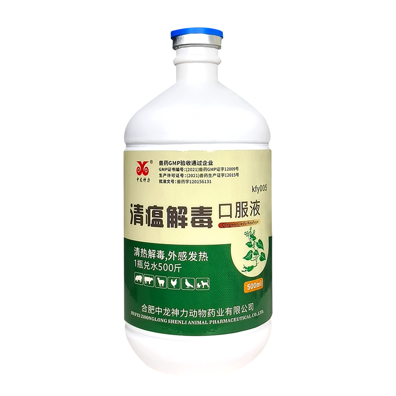 中龙神力清瘟解毒口服液抗病毒治疗新城疫纯中草药鸽猪鸡鸭鹅瘟病