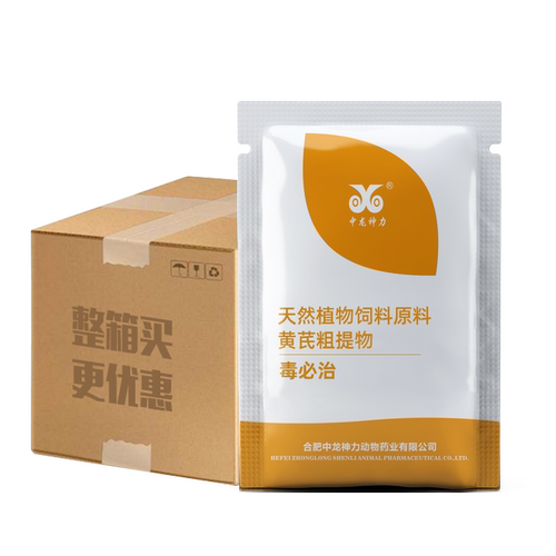 整箱购黄芪多糖5公斤 猪饲料预混料抗病毒鸭鸡用饲料添加剂可溶水
