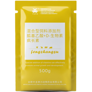 整箱购20袋疯长素 催肥促长剂 牛羊预混料猪鸡鸭营养添加剂10公斤