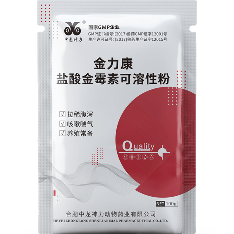 中龙神力20%金霉素可溶性粉 兽用猪牛羊呼吸道药支原体鸡鸭鹅禽药