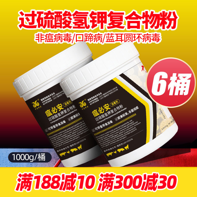 国标消毒剂，扫码追溯！