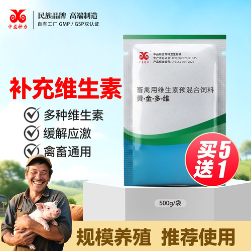 中龙神力电解多维兽用抗病毒