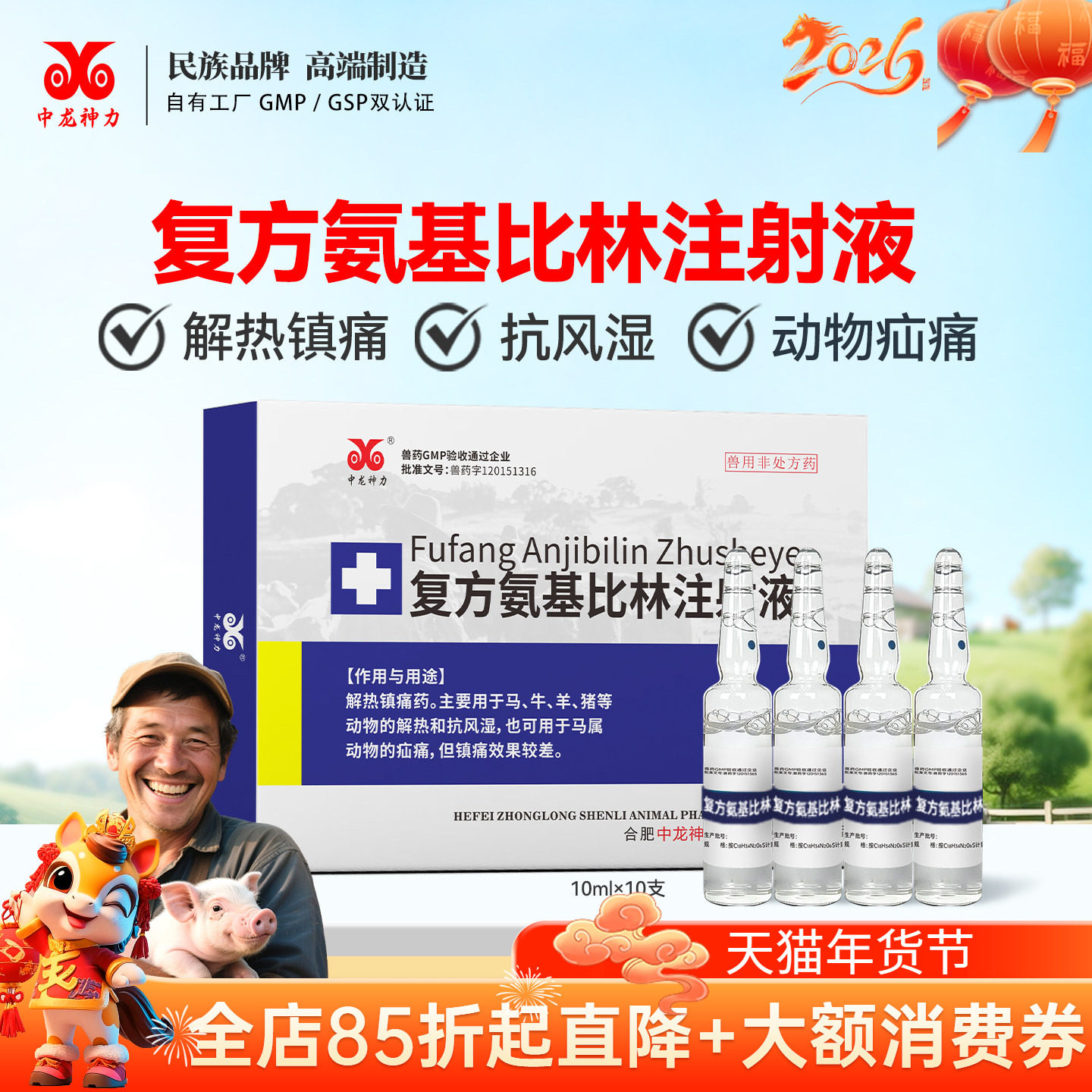 复方氨基比林兽用注射液兽药大全猪药牛羊退烧解热镇痛风湿关节炎,宠物/宠物食品及用品,家养大动物药品,淘宝优惠券,粉丝福利购,淘宝优惠卷