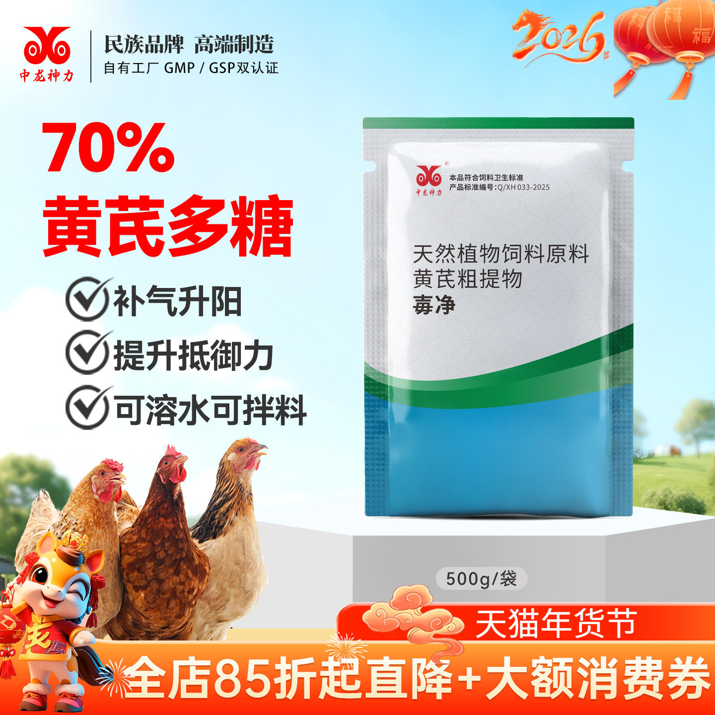 黄芪多糖兽用可溶性粉提高免疫力鱼乌龟猪鸡鸭牛羊饲料添加剂500g,宠物/宠物食品及用品,家养大动物饲料,淘宝优惠券,粉丝福利购,淘宝优惠卷