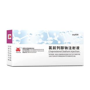 氯前列烯醇兽用氯前列醇钠注射液猪牛羊同期发情诱导分娩正品兽药