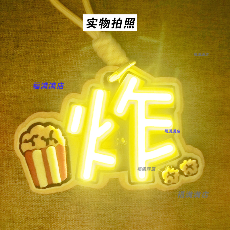 时代少年团团体发光亮胸牌COB新材料炸挂件粉丝应援周边灯牌定制