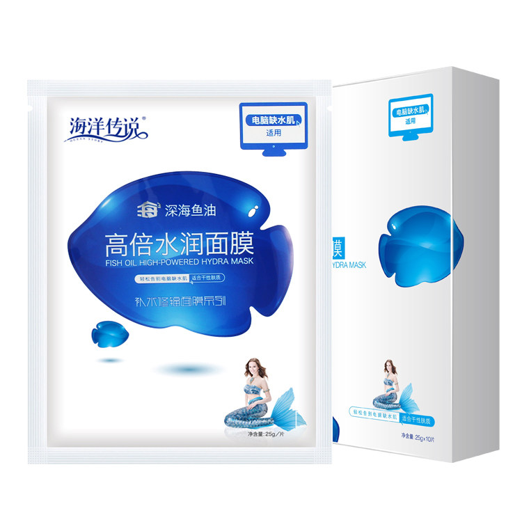 海洋传说面膜10片补水透亮高倍水润净白舒缓修护紧润舒纹正品