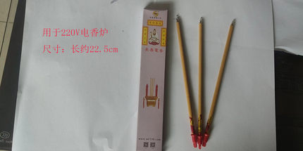 电香炉烛台电蜡烛用品LED电子香炉蜡烛香插无烟电蜡烛电香仿真香
