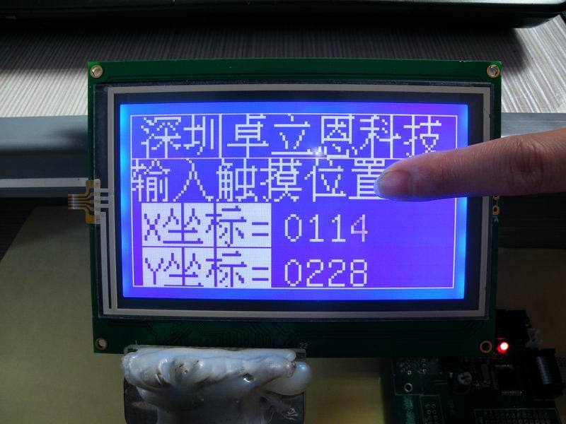 带中文字库，带触摸。