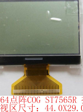 12864 液晶屏 12864A液晶 COG+背光 液晶模块 LCD ST7565P