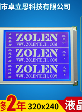 5.7寸320240液晶屏 320240液晶模块 显示屏 控制IC:RA8835