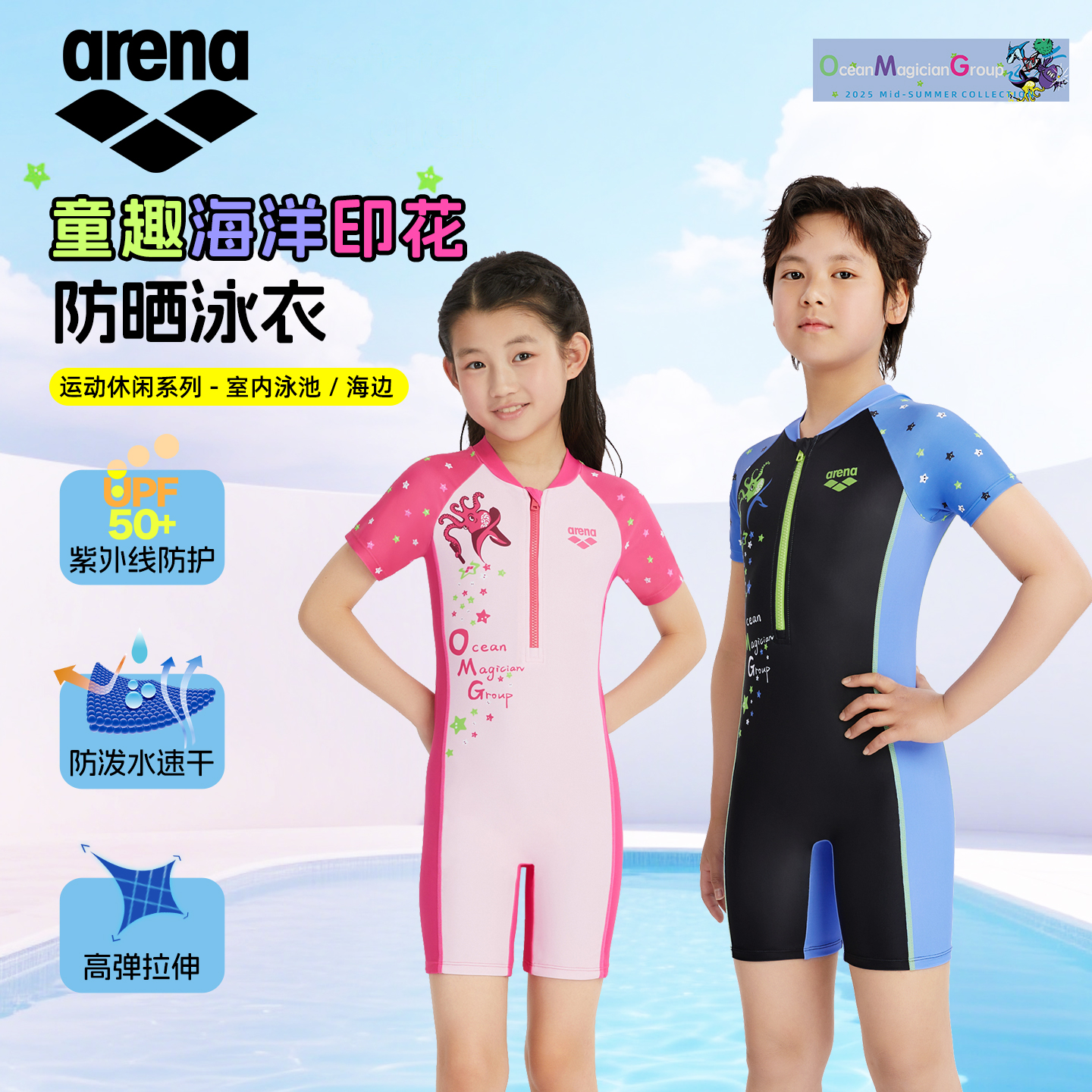 arena阿瑞娜连体平角儿童泳衣男女童休闲防晒青少年短袖新品泳衣