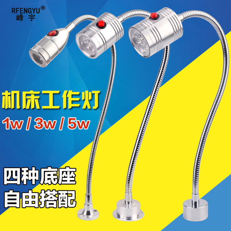 机床灯蓝光焊接机专用灯24V照明