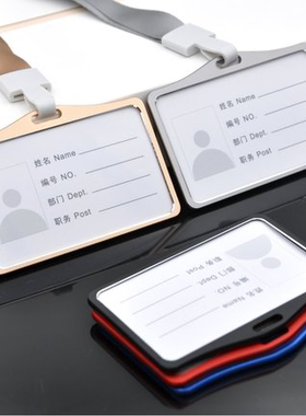 包邮铝合金证件卡套横式蓝色挂带
