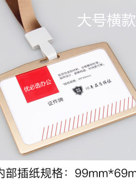 大号70*100背插卡横款中航工作牌