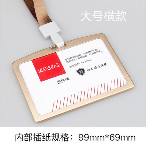 大号70*100背插卡横款中航工作牌