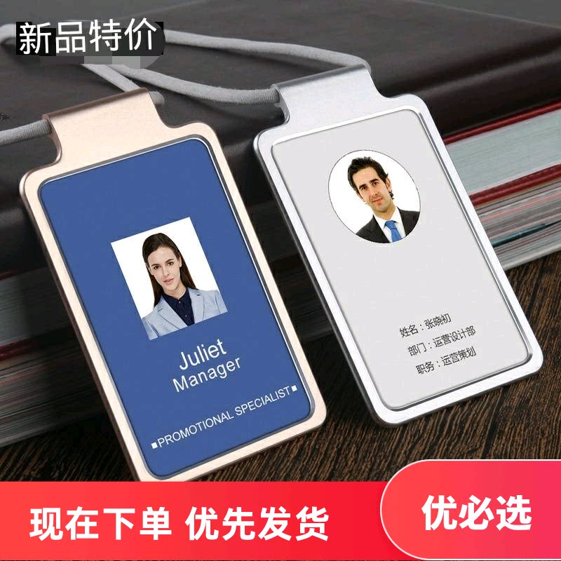 铝合金卡套带挂绳适用于荣耀华为体验店工牌金属厂牌圆绳导购胸牌