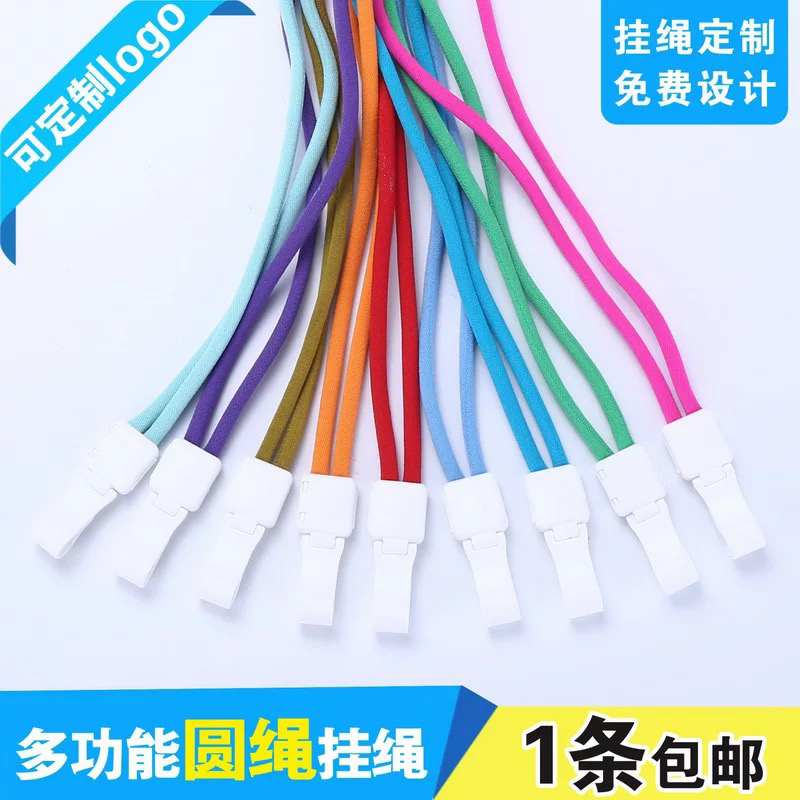 卡富仕工作证胸牌胸卡挂绳证件卡吊绳塑料扣圆绳学生公交钩扣绳子