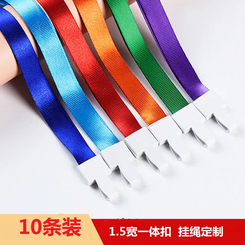 10根装一体扣钩工作证卡套厚挂绳