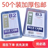 胸牌B4硬胶证卡B7PVC工作证定制工作证卡套带挂绳卡套学生校园B3