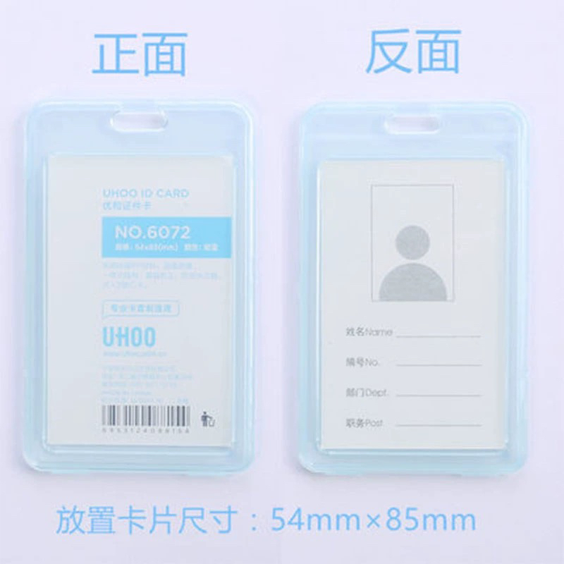优和6072透明卡套带挂绳学生证公交饭卡门禁工作证件保护壳工牌
