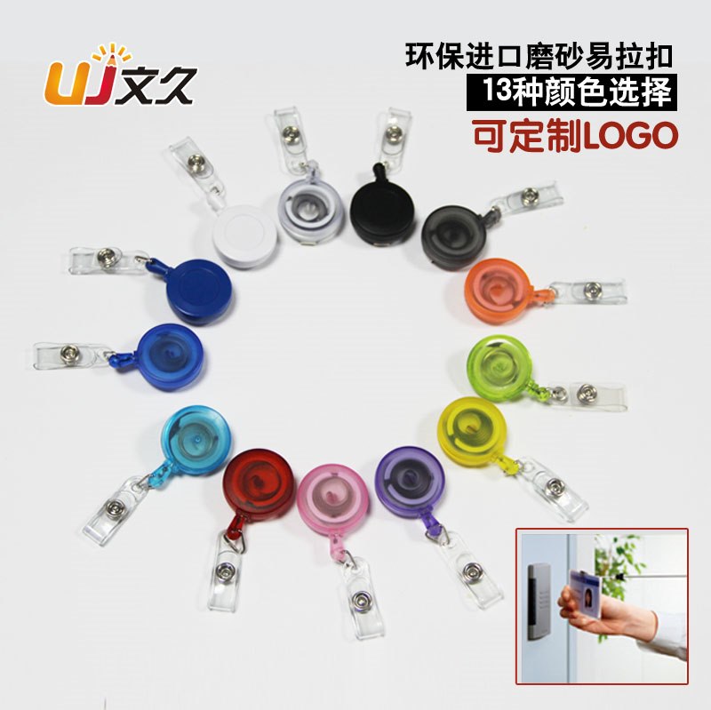 磨砂易拉扣工作证卡套证件卡套胸卡挂绳伸缩扣门禁卡套工作牌定制