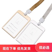 铝合金大号7 10CM工牌高光胸牌卡套员工工作证厂牌上岗证厂家直销