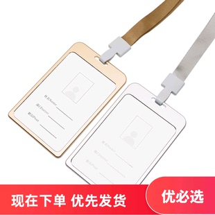 铝合金大号7 10CM工牌高光胸牌卡套员工工作证厂牌上岗证厂家直销