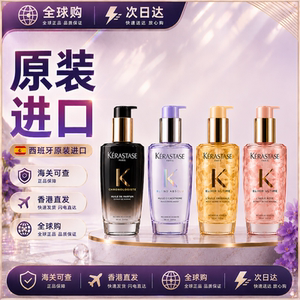 卡诗护发精油100ml黑钻鱼子酱