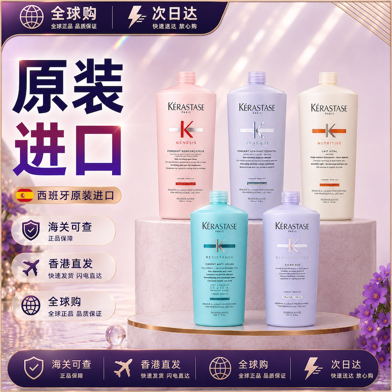 卡诗护发素1000ml滋养蛋元气姜