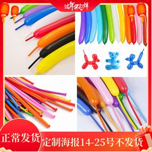 260魔术气球造型长条气球加厚气球编织气球地推混色气球节日装饰