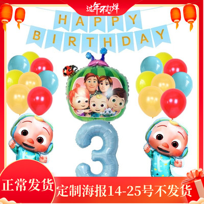 cocomelon男孩一家人卡通气球