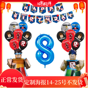 Roblox游戏造型铝膜气球儿童男孩生日派对装饰字母拉旗蓝数字套装
