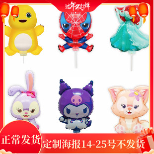 JOJO宝贝玲娜贝儿奶龙卡通铝膜气球儿童男孩女孩手拿夹片托杆气球