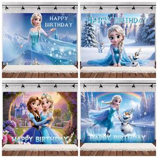 新款冰雪奇缘主题生日海报定制名字画布爱莎安娜卡通图案背景墙画