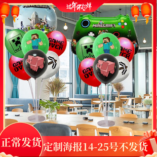卡通游戏我的世界mincraft像素男孩铝膜气球桌飘杆子立柱底座汽球