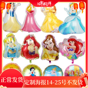 美人鱼长发睡美人铝膜气球公主主题生日派对活动装饰可爱心形气球