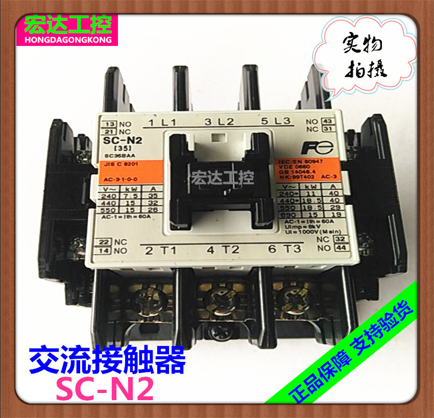 富士SC-N2交流接触器电梯专用