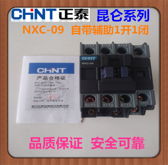 正泰昆仑交流接触器NXC-09