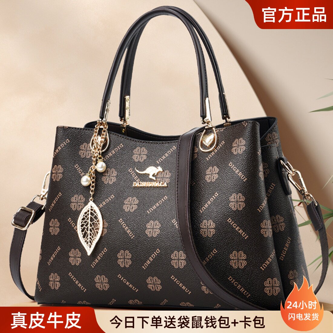 袋鼠品牌真皮女包2025新款中年妈妈包高级感爆款休闲老花手提包,箱包皮具/热销女包/男包,通用款女包,淘宝优惠券,粉丝福利购,淘宝优惠卷