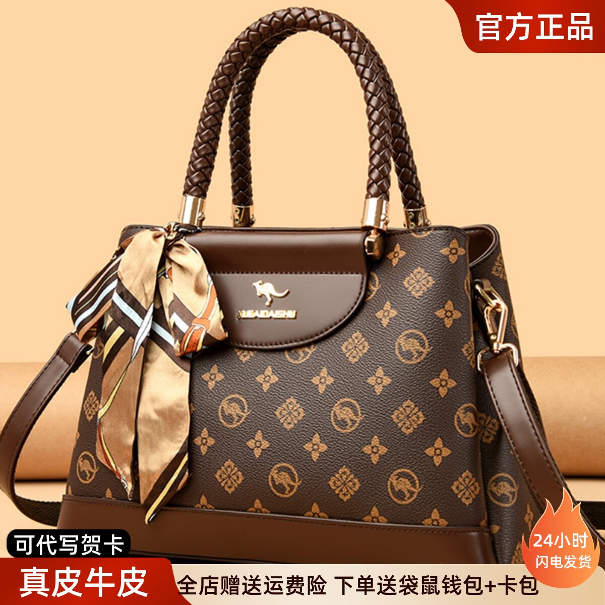 袋鼠品牌真皮包包2026新款大气送妈妈牛皮手提包时尚中年斜挎女包