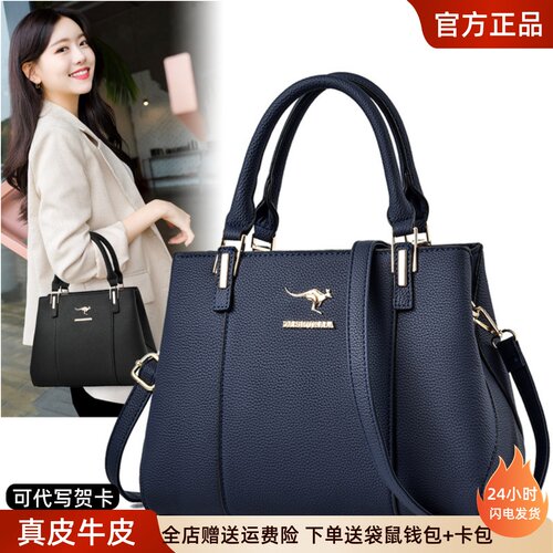 正品袋鼠真皮女包2026时尚大气