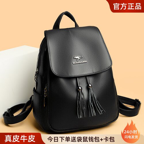 袋鼠休闲女士背包牛皮
